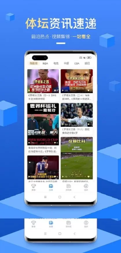 九游体育最新客户端系统截图